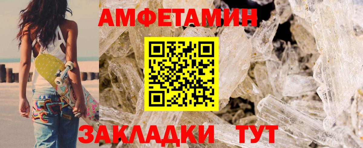 АМФЕТАМИН  АМФЕТАМИН VHQ  Вход с VPN  Дедовск 