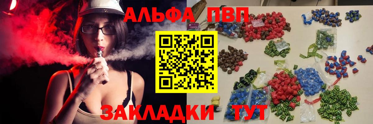 Дедовск  A PVP  APVP Соль  Вход с VPN  А ПВП кристаллы 