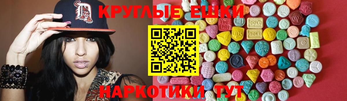 ЭКСТАЗИ 250 мг Дедовск