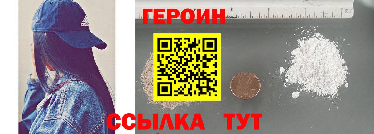 Дедовск  ГЕРОИН VHQ  Героин  Вход с VPN 