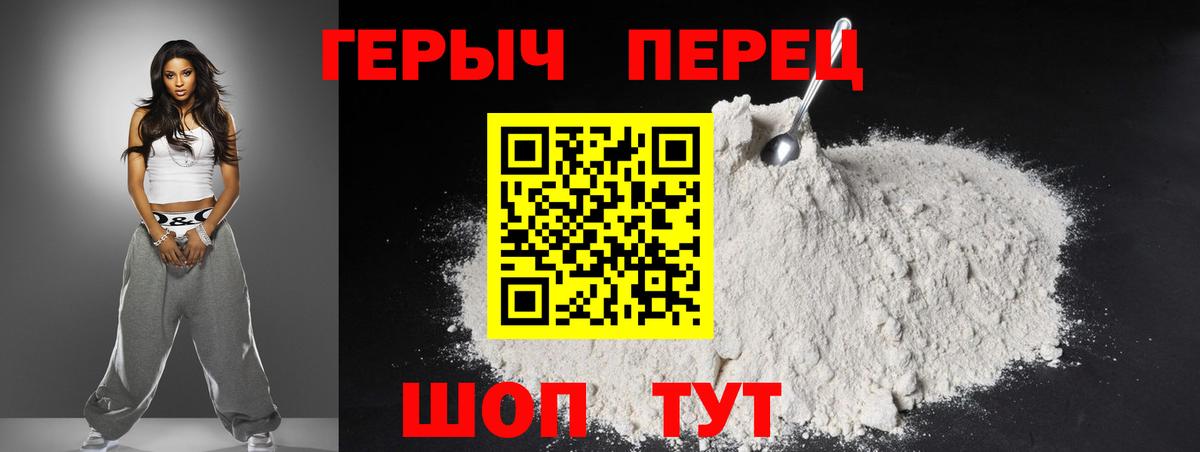 ГЕРОИН Heroin Дедовск