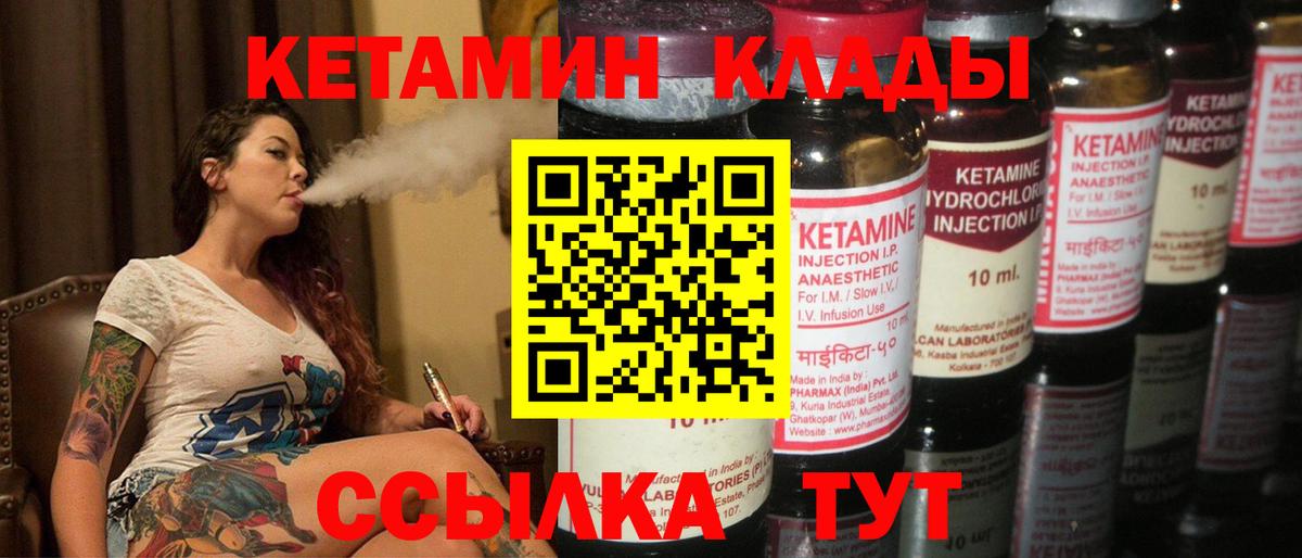 КЕТАМИН ketamine  Вход с VPN  mega вход  КЕТАМИН VHQ  Дедовск 