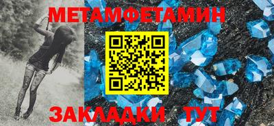 мет Мариинск