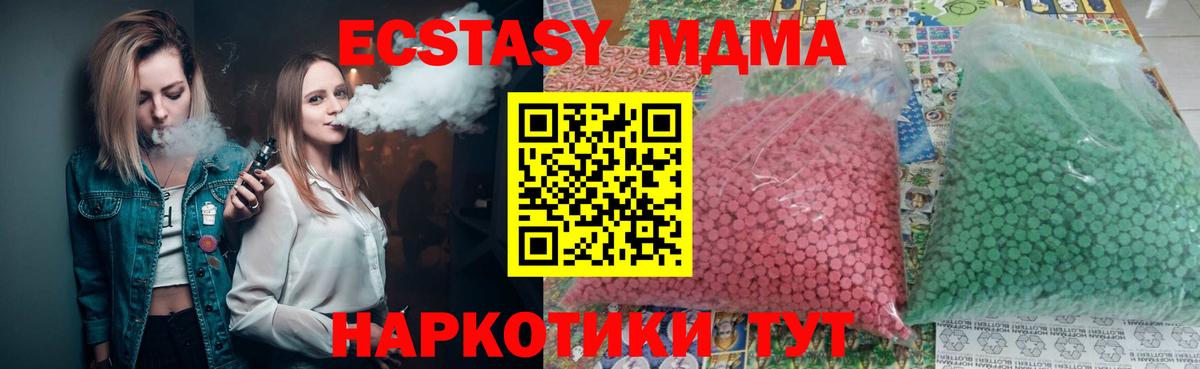 МДМА молли  МДМА  Дедовск  MDMA молли  Вход с VPN 