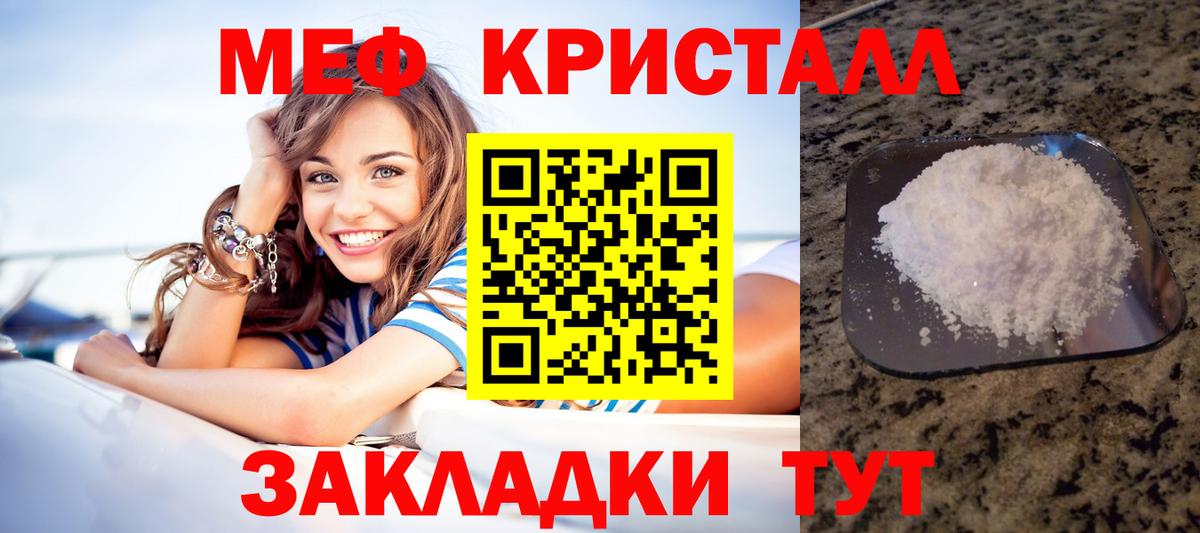 hydra зеркало  Вход с VPN  Мефедрон mephedrone  Меф  Дедовск  Мефедрон VHQ 