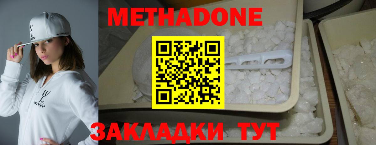 МЕТАДОН мёд  Вход с VPN  Дедовск 
