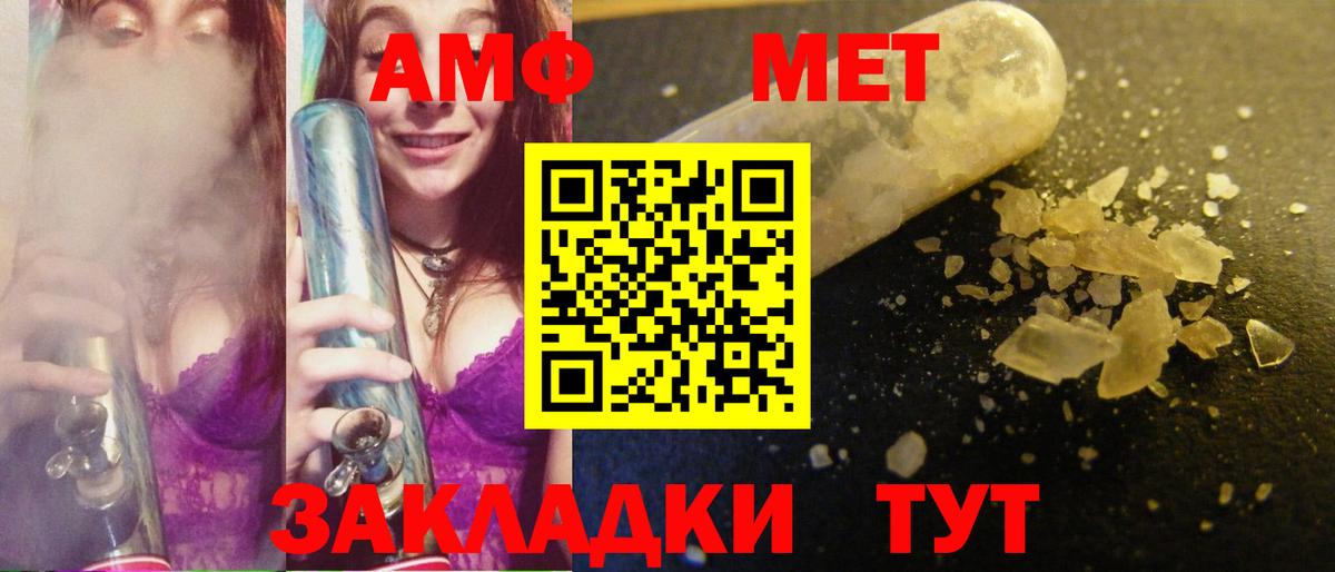 Первитин Methamphetamine Дедовск