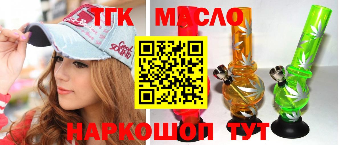 ТГК вейп с тгк Дедовск