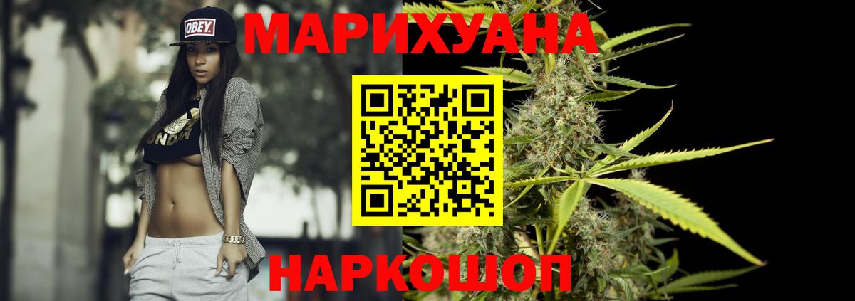 Дедовск  Шишки марихуана ГИДРОПОН  Конопля план  Вход с VPN  Шишки марихуана AK-47 